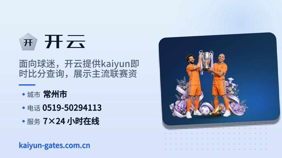 走近开云